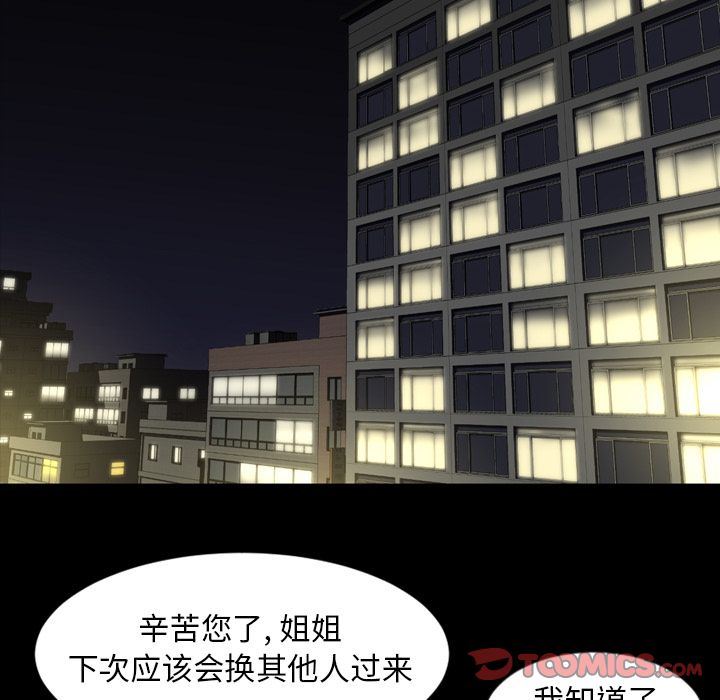 [韩国漫画] 今天有空吗？ 爱情,巨乳大奶#[100P]-30