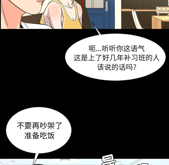 [韩国漫画] 今天有空吗？ 爱情,巨乳大奶#[100P]-63