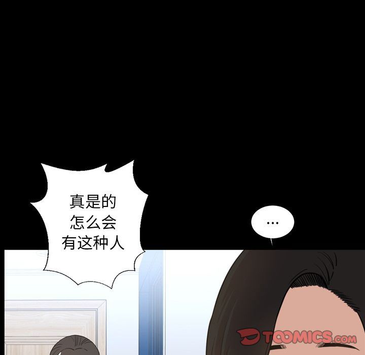 [韩国漫画] 今天有空吗？ 爱情,巨乳大奶#[100P]-82