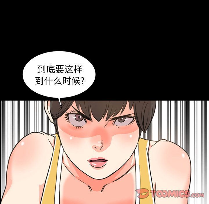 [韩国漫画] 今天有空吗？ 爱情,巨乳大奶#[100P]-88