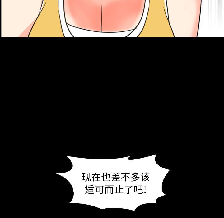 [韩国漫画] 今天有空吗？ 爱情,巨乳大奶#[100P]-89