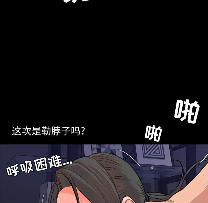 [韩国漫画] 今天有空吗？ 爱情,巨乳大奶#[109P]-13