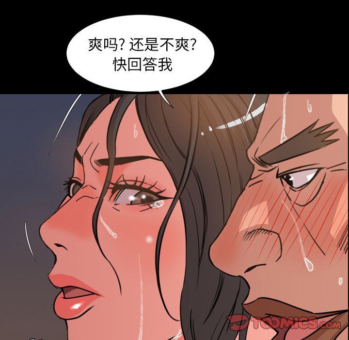 [韩国漫画] 今天有空吗？ 爱情,巨乳大奶#[109P]-74