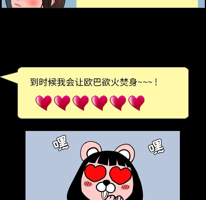 [韩国漫画] 今天有空吗？ 爱情,巨乳大奶#[110P]-67