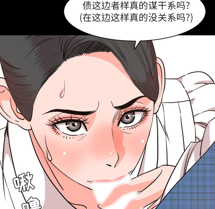 [韩国漫画] 今天有空吗？ 爱情,巨乳大奶#[100P]-56