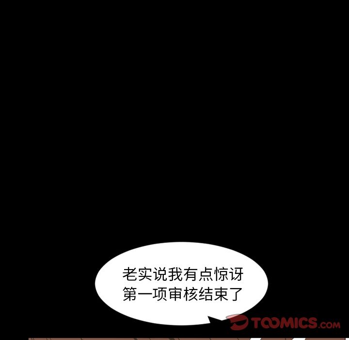 [韩国漫画] 今天有空吗？ 爱情,巨乳大奶#[111P]-102