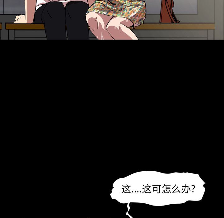[韩国漫画] 今天有空吗？ 爱情,巨乳大奶#[113P]-100