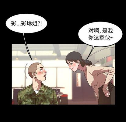 [韩国漫画] 今天有空吗？ 爱情,巨乳大奶#[103P]-40