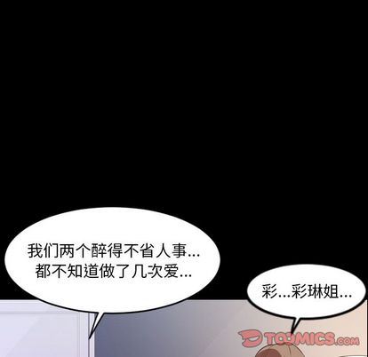 [韩国漫画] 今天有空吗？ 爱情,巨乳大奶#[103P]-50