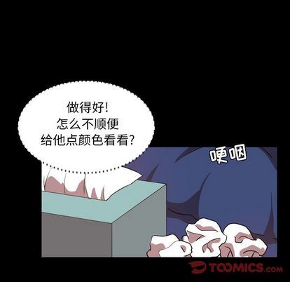 [韩国漫画] 今天有空吗？ 爱情,巨乳大奶#[103P]-68