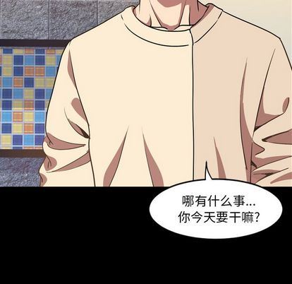 [韩国漫画] 今天有空吗？ 爱情,巨乳大奶#[103P]-81
