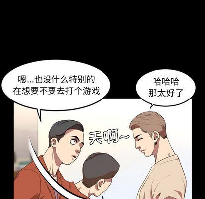 [韩国漫画] 今天有空吗？ 爱情,巨乳大奶#[103P]-82