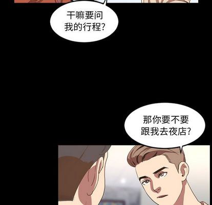 [韩国漫画] 今天有空吗？ 爱情,巨乳大奶#[103P]-83