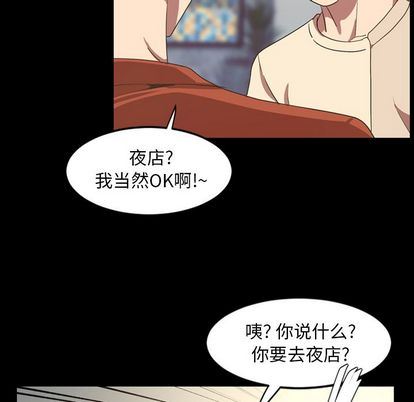 [韩国漫画] 今天有空吗？ 爱情,巨乳大奶#[103P]-84