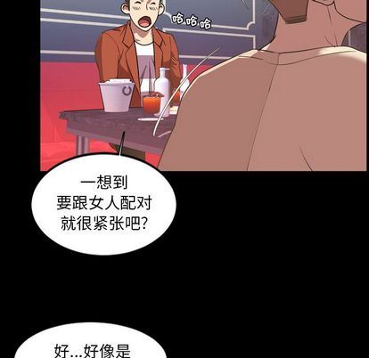 [韩国漫画] 今天有空吗？ 爱情,巨乳大奶#[103P]-95