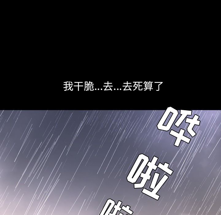 [韩国漫画] 今天有空吗？ 爱情,巨乳大奶#[116P]-52