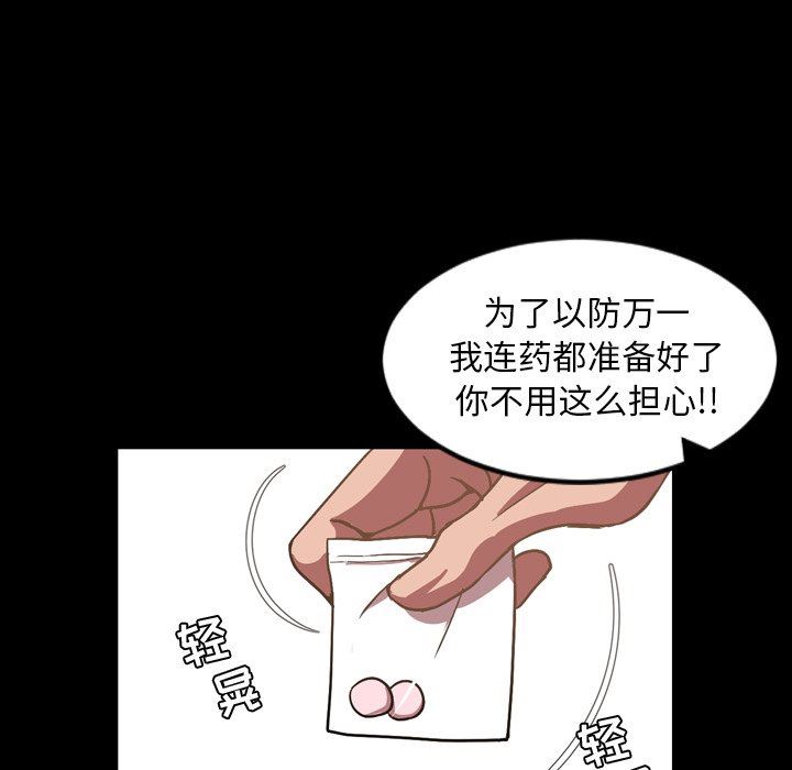 [韩国漫画] 今天有空吗？ 爱情,巨乳大奶#[112P]-45