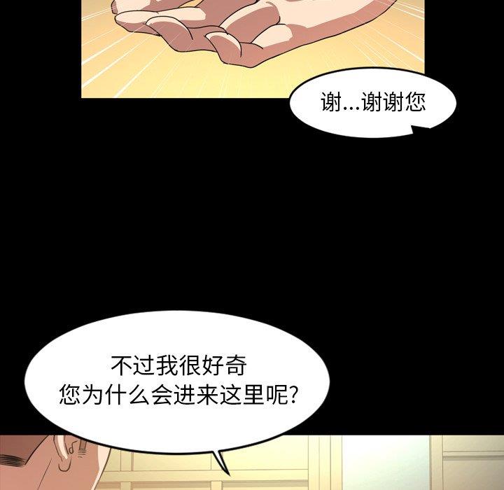 [韩国漫画] 今天有空吗？ 爱情,巨乳大奶#[110P]-101