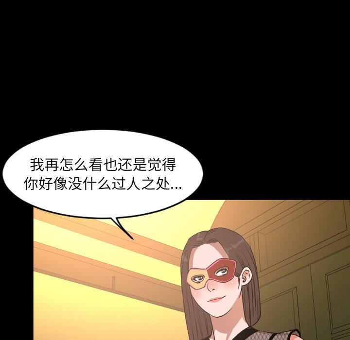 [韩国漫画] 今天有空吗？ 爱情,巨乳大奶#[110P]-35