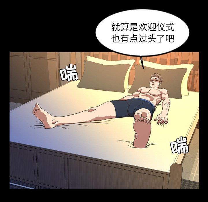 [韩国漫画] 今天有空吗？ 爱情,巨乳大奶#[110P]-89