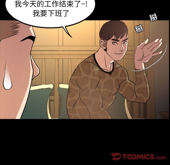 [韩国漫画] 今天有空吗？ 爱情,巨乳大奶#[98P]-50