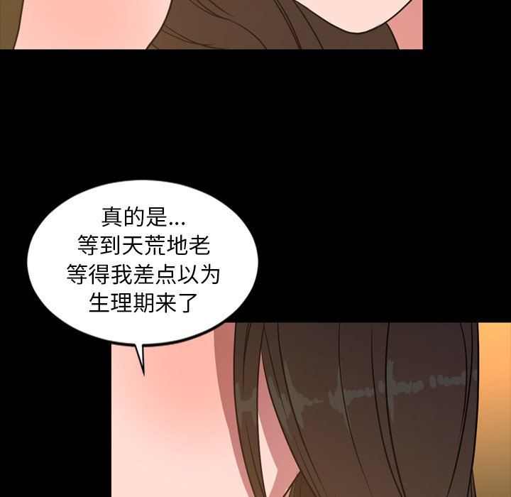 [韩国漫画] 今天有空吗？ 爱情,巨乳大奶#[98P]-71