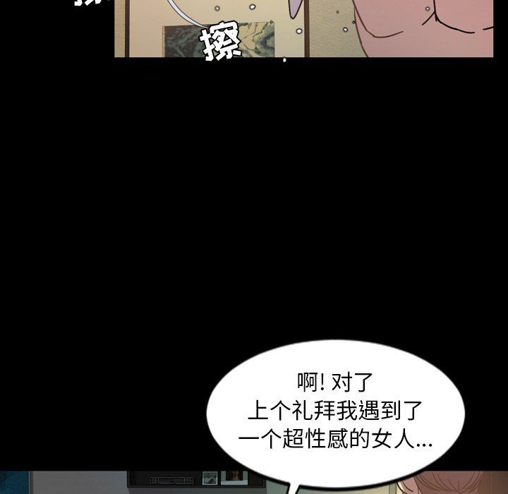 [韩国漫画] 今天有空吗？ 爱情,巨乳大奶#[111P]-99