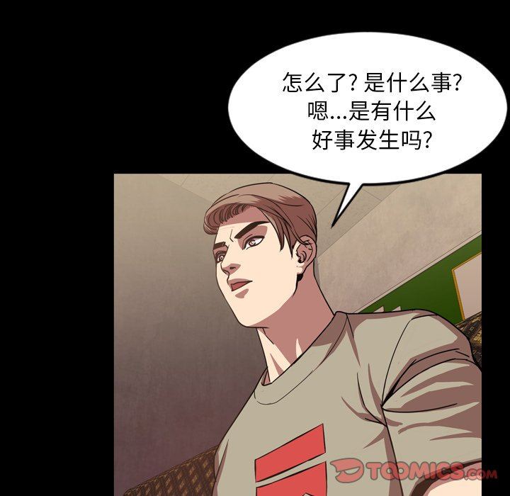 [韩国漫画] 今天有空吗？ 爱情,巨乳大奶#[104P]-62