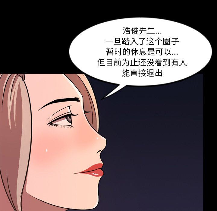 [韩国漫画] 今天有空吗？ 爱情,巨乳大奶#[113P]-16