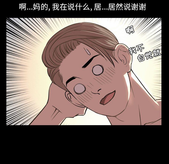 [韩国漫画] 今天有空吗？ 爱情,巨乳大奶#[111P]-29