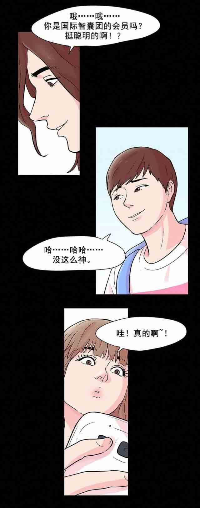 [韩国漫画] 孤岛吃鸡 奇幻,熟女人妻,巨乳大奶#[19P]-15