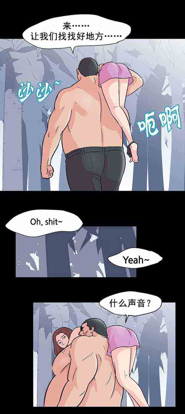 [韩国漫画] 孤岛吃鸡 奇幻,熟女人妻,巨乳大奶#[19P]-18