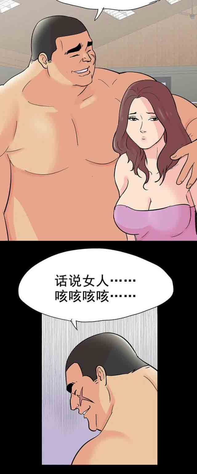 [韩国漫画] 孤岛吃鸡 奇幻,熟女人妻,巨乳大奶#[20P]-13