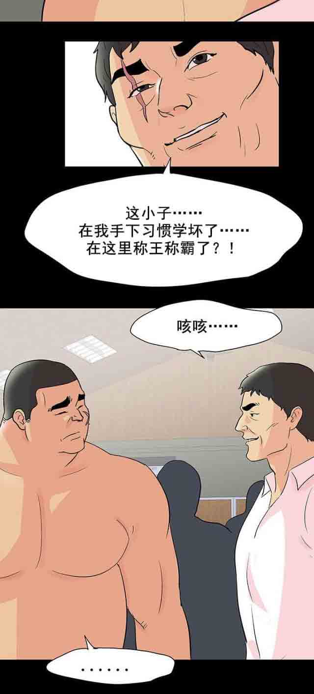 [韩国漫画] 孤岛吃鸡 奇幻,熟女人妻,巨乳大奶#[20P]-16