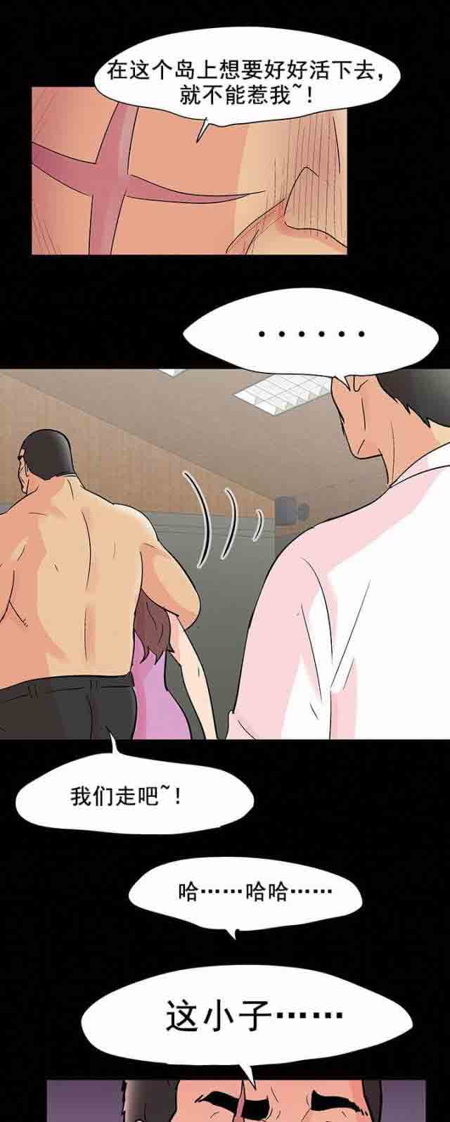 [韩国漫画] 孤岛吃鸡 奇幻,熟女人妻,巨乳大奶#[20P]-18
