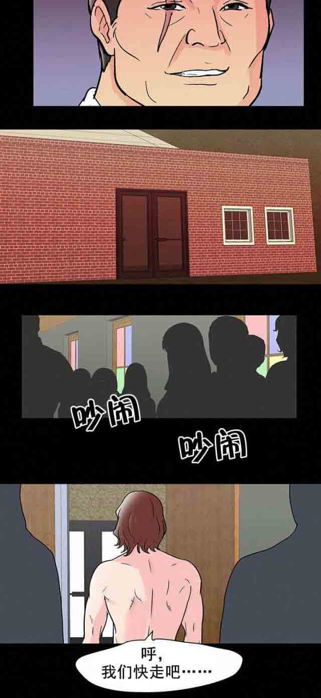 [韩国漫画] 孤岛吃鸡 奇幻,熟女人妻,巨乳大奶#[20P]-19
