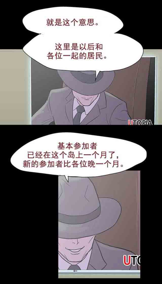 [韩国漫画] 孤岛吃鸡 奇幻,熟女人妻,巨乳大奶#[20P]-3