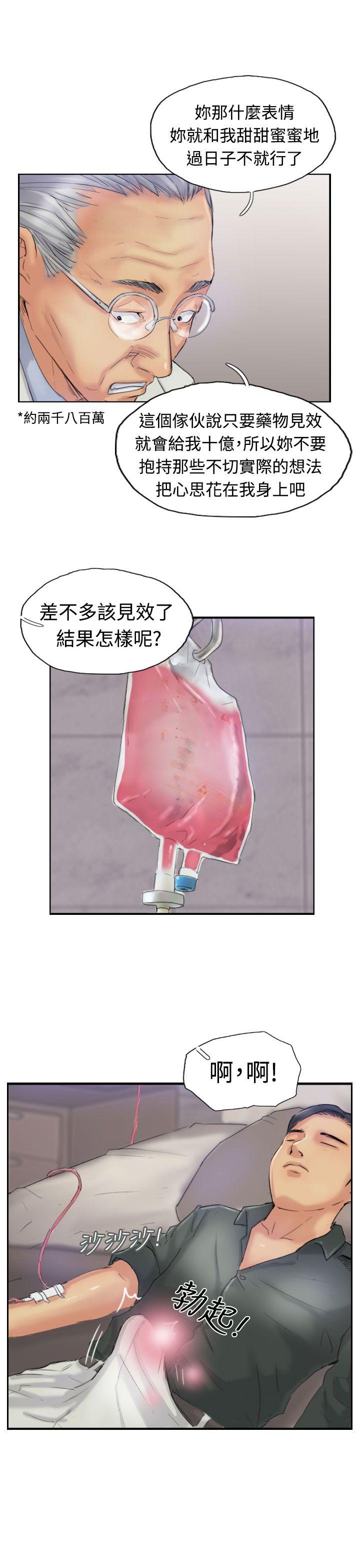 [韩国漫画] 小偷 剧情,熟女人妻,巨乳大奶,OL#[29P]-11