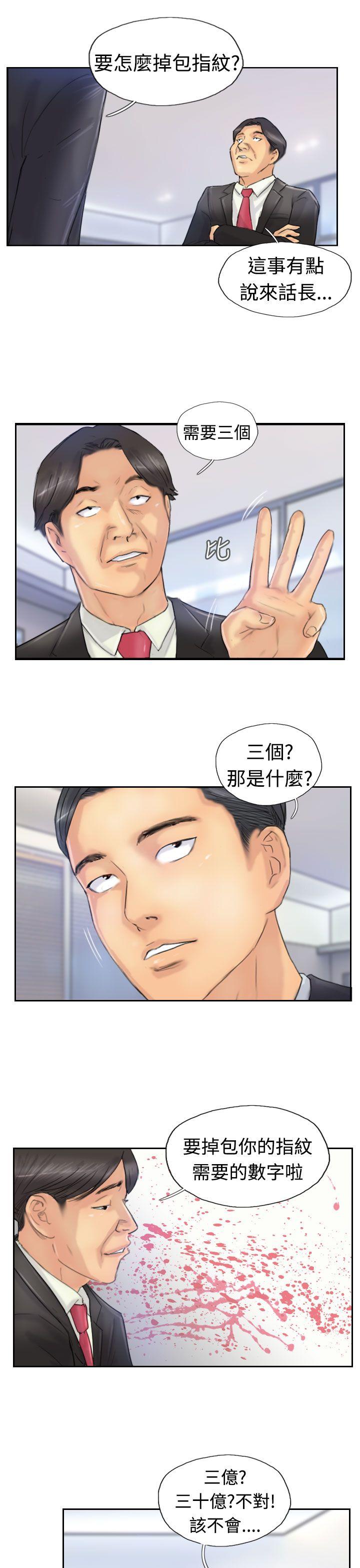 [韩国漫画] 小偷 剧情,熟女人妻,巨乳大奶,OL#[28P]-15