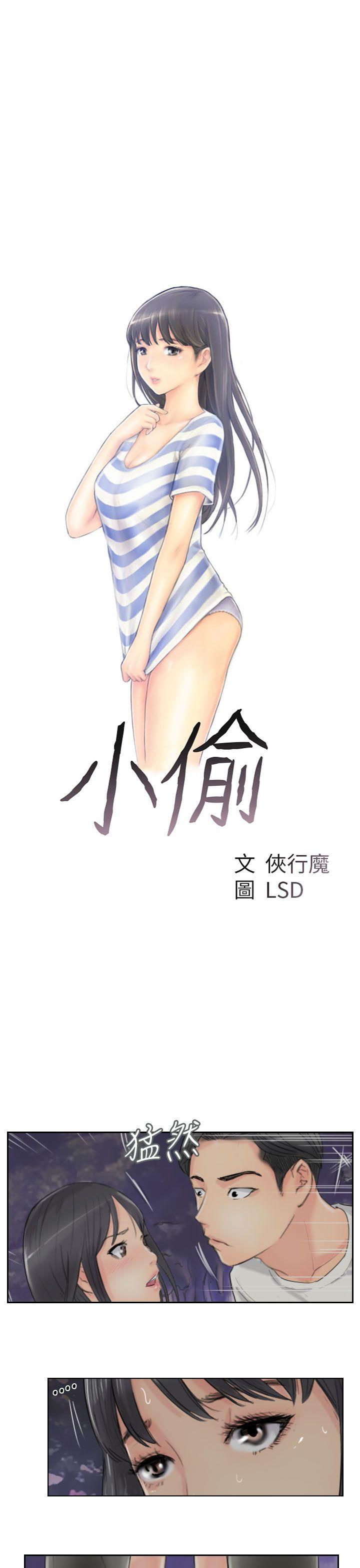 [韩国漫画] 小偷 剧情,熟女人妻,巨乳大奶,OL#[27P]-3