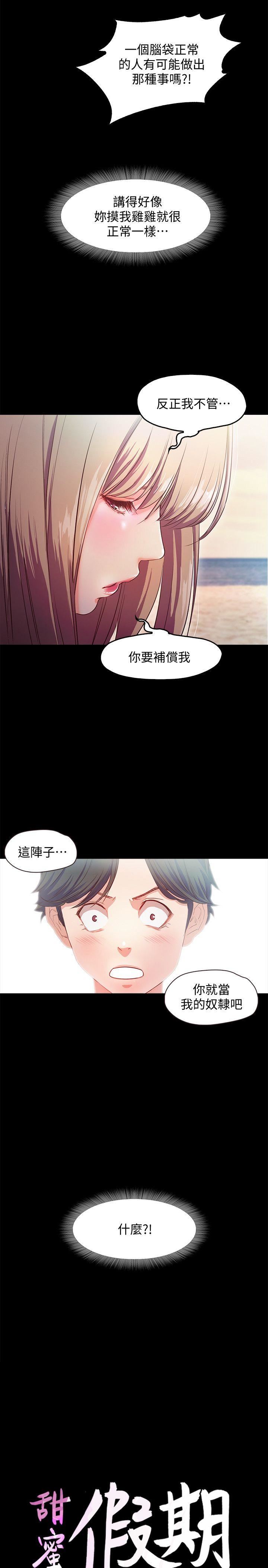 [韩国漫画] 甜蜜假期 爱情,巨乳大奶#[26P]-3