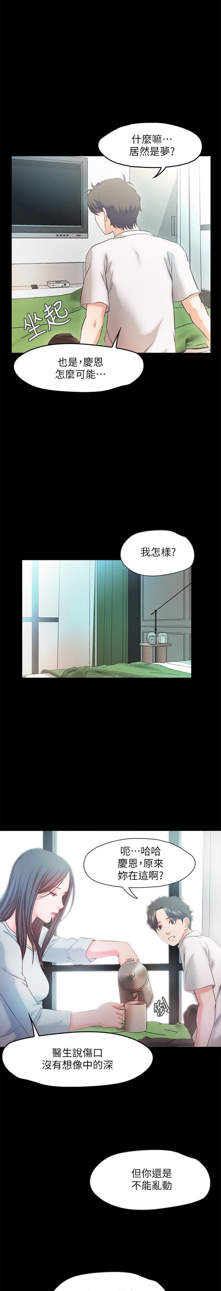 [韩国漫画] 甜蜜假期 爱情,巨乳大奶#[27P]-24