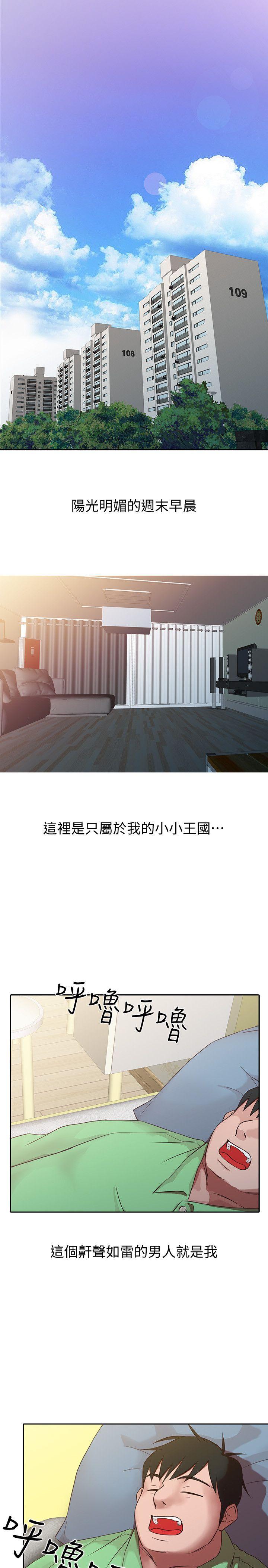 [韩国漫画] 驯服小姨子 乱伦,巨乳大奶, 不伦#[21P]-1