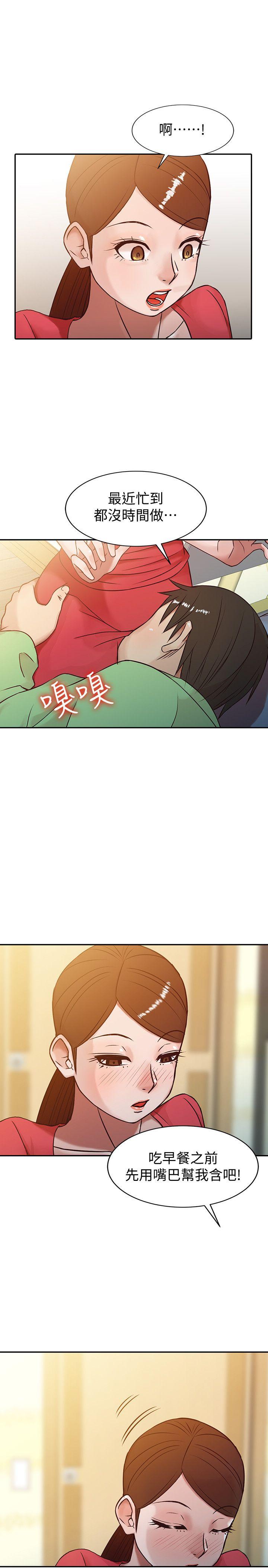 [韩国漫画] 驯服小姨子 乱伦,巨乳大奶, 不伦#[21P]-7