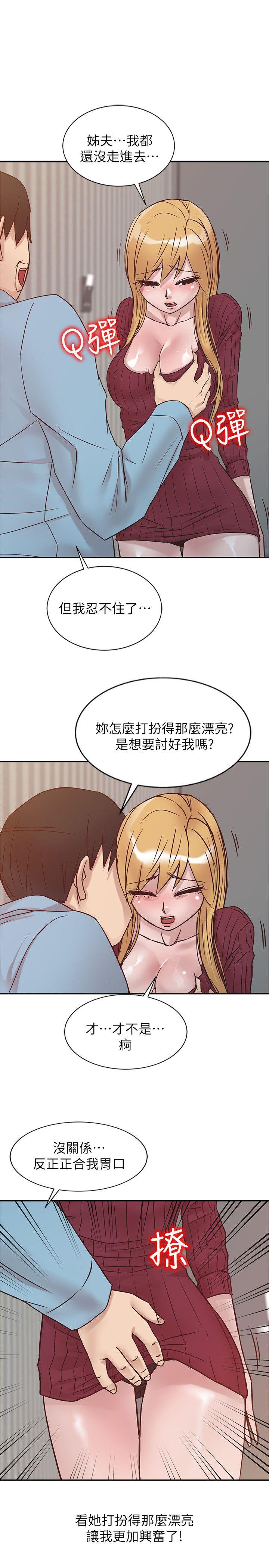 [韩国漫画] 驯服小姨子 乱伦,巨乳大奶, 不伦#[20P]-1