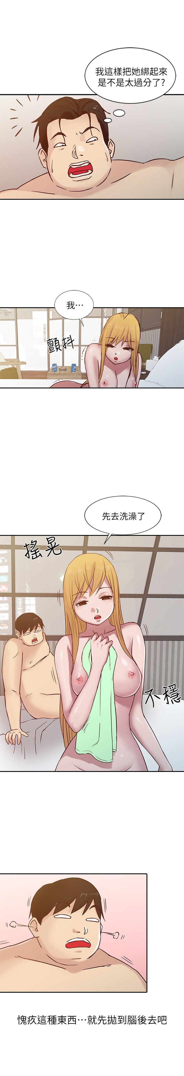 [韩国漫画] 驯服小姨子 乱伦,巨乳大奶, 不伦#[19P]-1