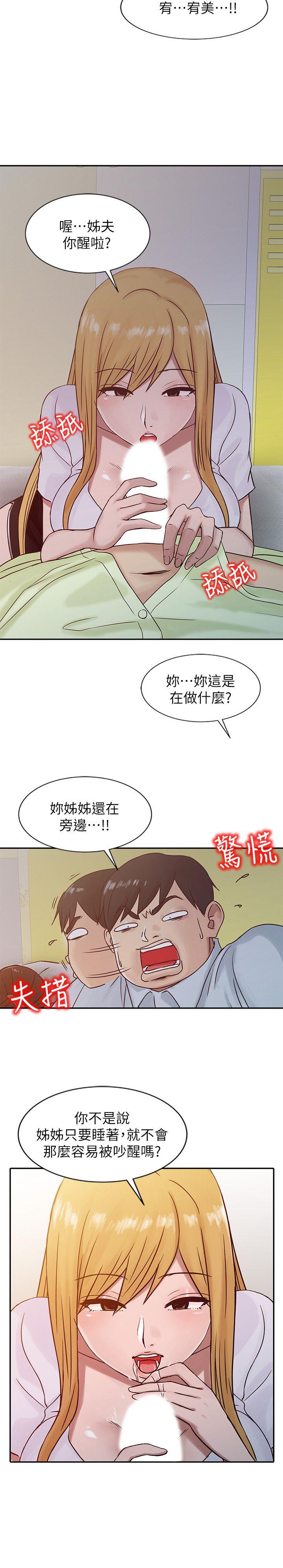[韩国漫画] 驯服小姨子 乱伦,巨乳大奶, 不伦#[19P]-18