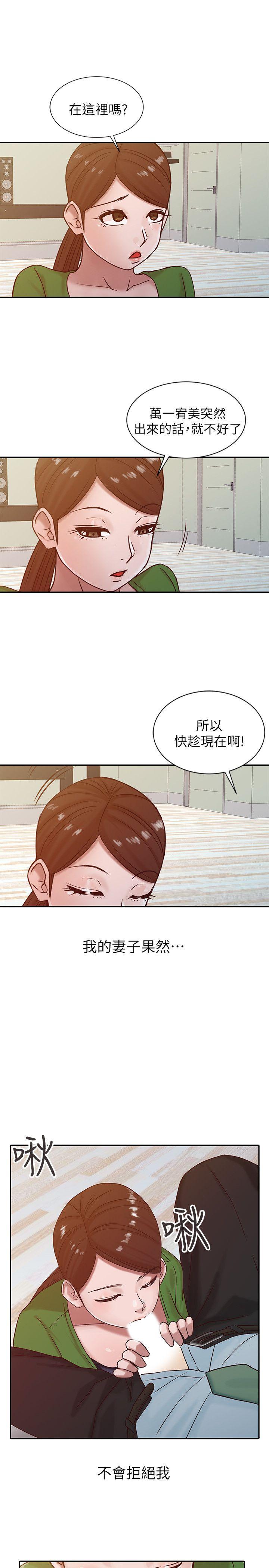 [韩国漫画] 驯服小姨子 乱伦,巨乳大奶, 不伦#[19P]-9