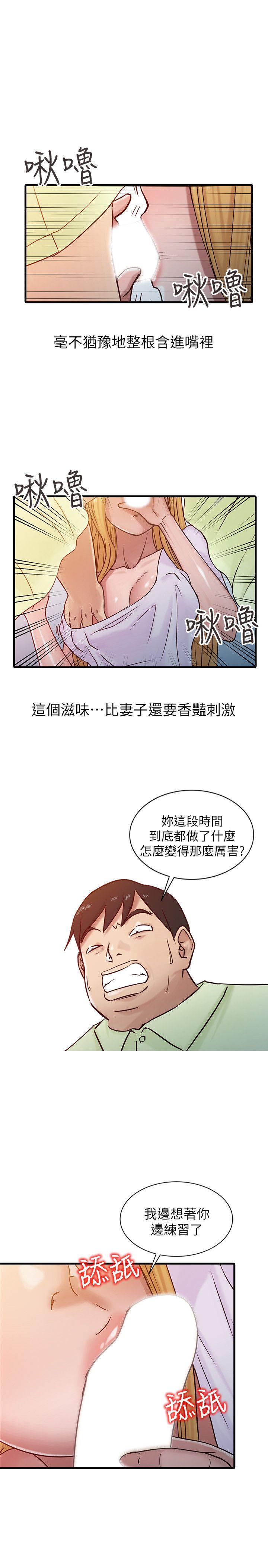 [韩国漫画] 驯服小姨子 乱伦,巨乳大奶, 不伦#[20P]-15