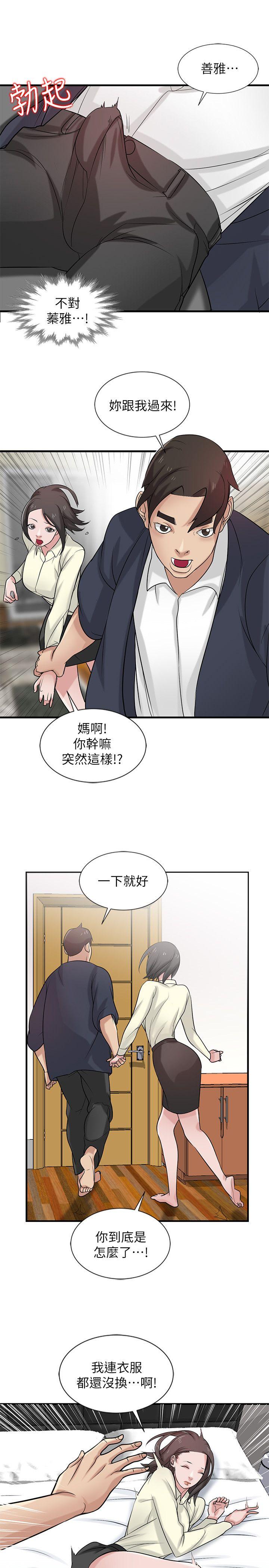 [韩国漫画] 驯服小姨子 乱伦,巨乳大奶, 不伦#[26P]-12